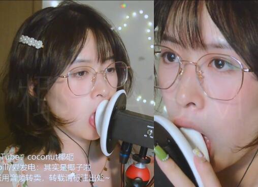 其实是椰子啦ASMR助眠合集:清纯温柔邻居姐姐风23V作品【23V/7G】